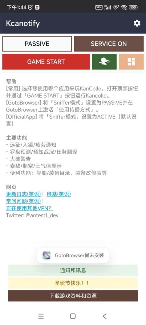 [舰colle] GotoBrowser 安卓 HTML5浏览器 介绍、集中 .